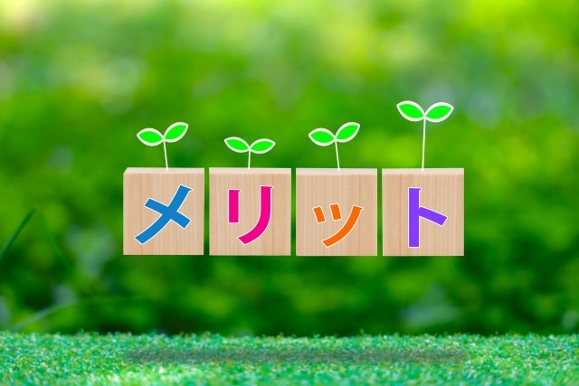 木のブロックにメリットと書かれている画像
