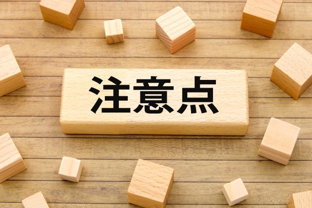 木に注意点と書かれた画像